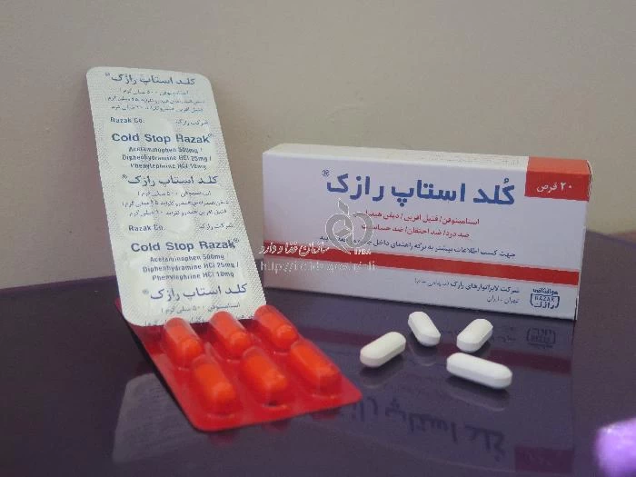 کلد استاپ رازک