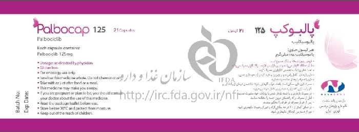 پالبوکپ 125 میلی گرم