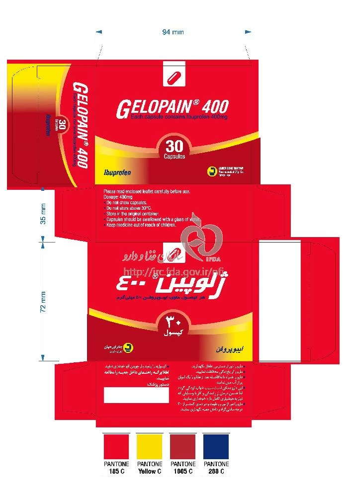 ژلوپین
