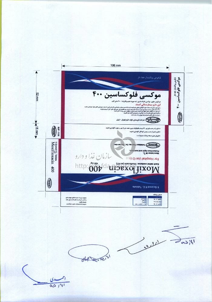 موکسی فلوکساسین