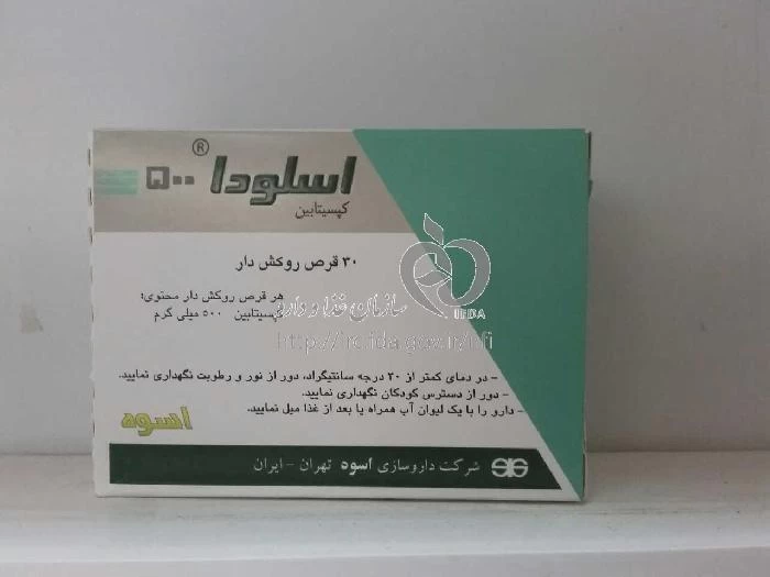 اسلودا