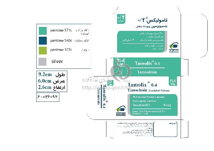 تامولیکس