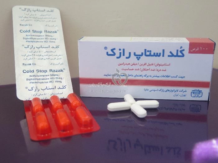 کلد استاپ رازک