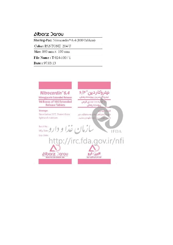 نیتروکاردین