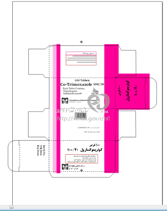 کوتریموکسازول