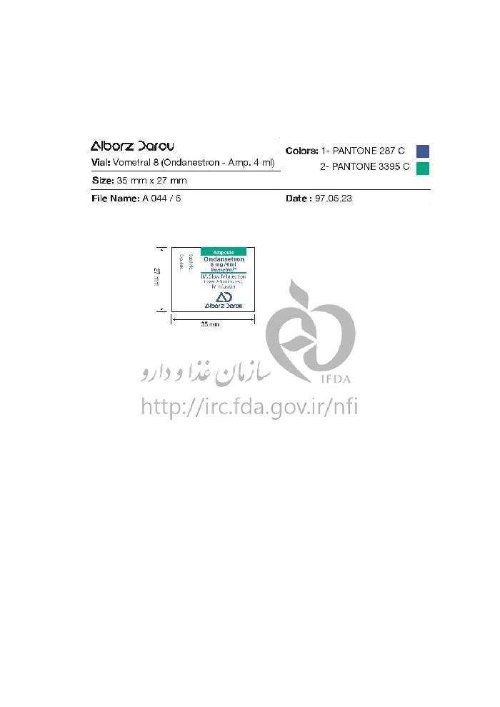 ومترال