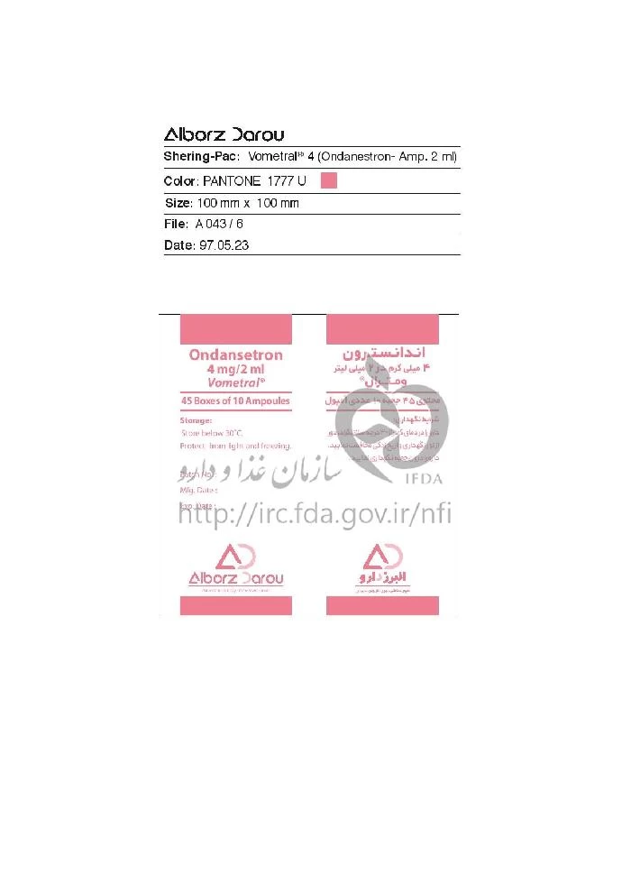 ومترال