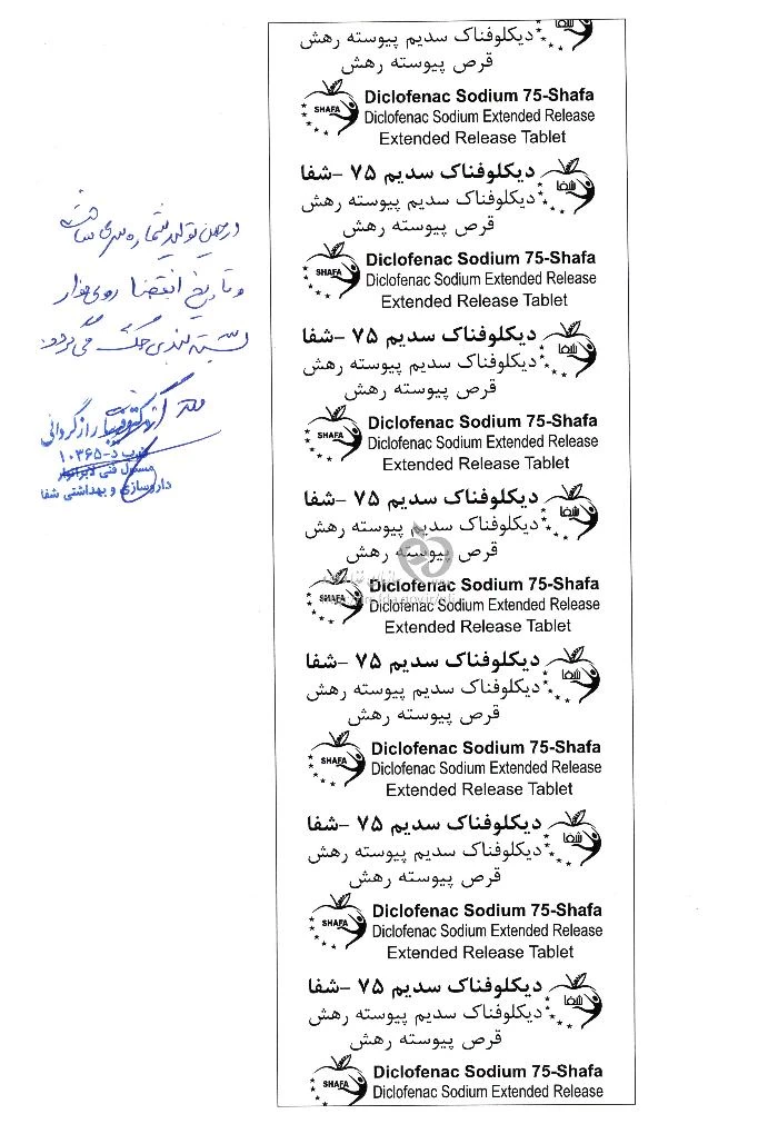 دیکلوفناک سدیم