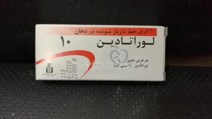 لوراتادین
