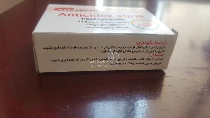 آنتی سیدکس اس تی پی