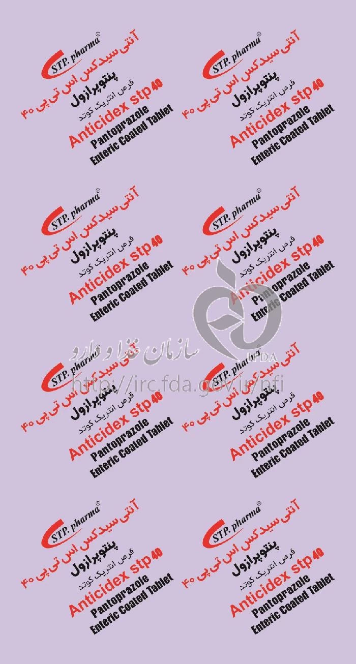 آنتی سیدکس اس تی پی
