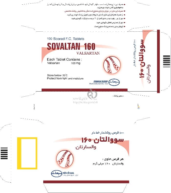 سووالتان