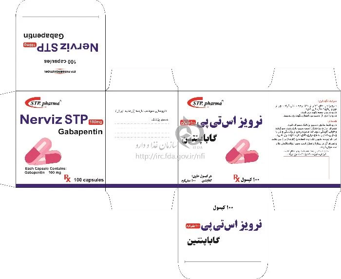 نرویزاس اس تی پی