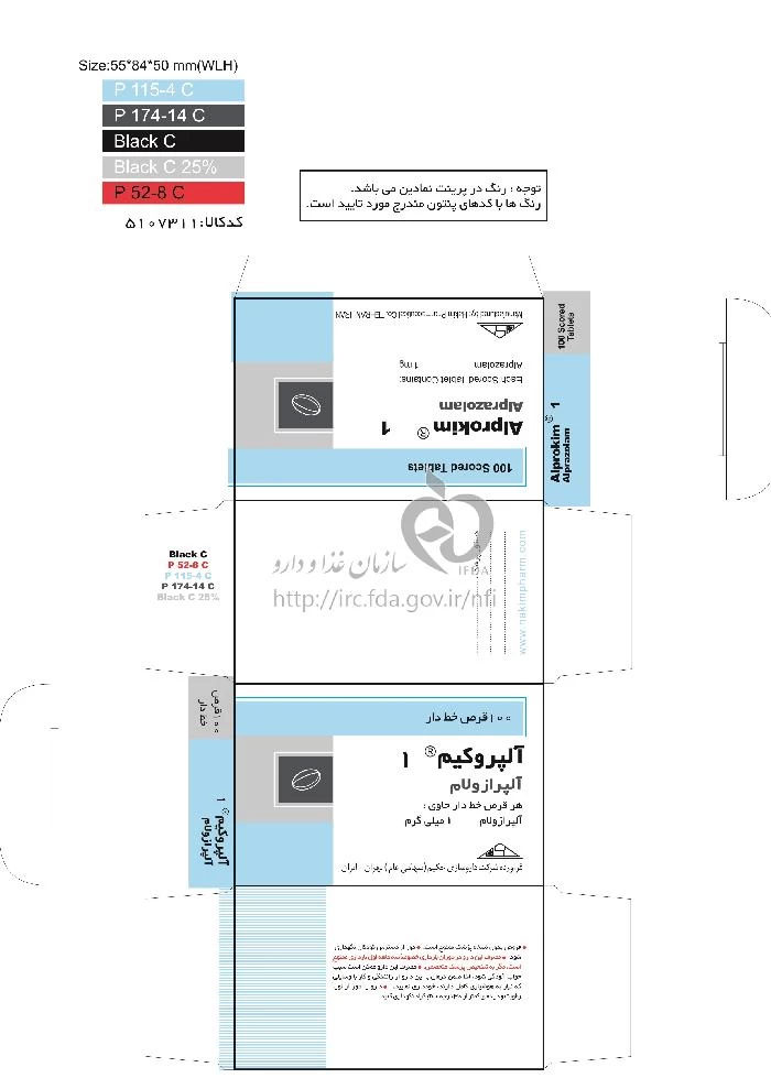 آلپروکیم