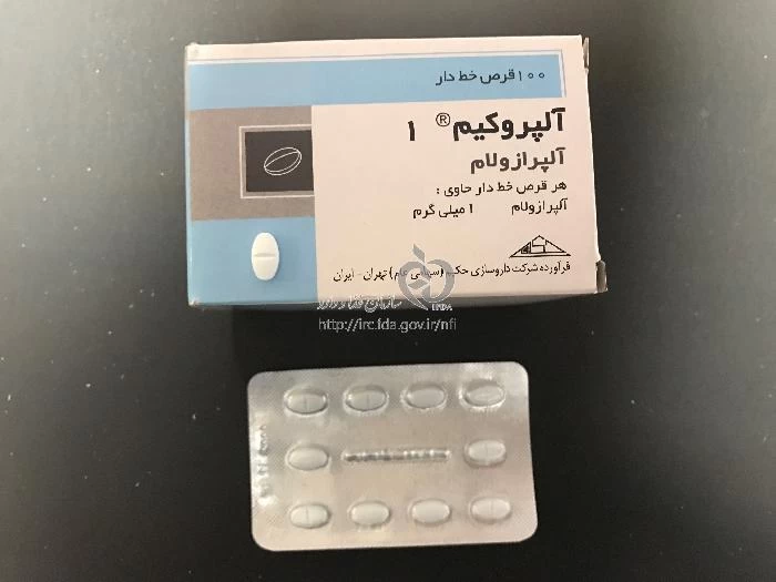 آلپروکیم