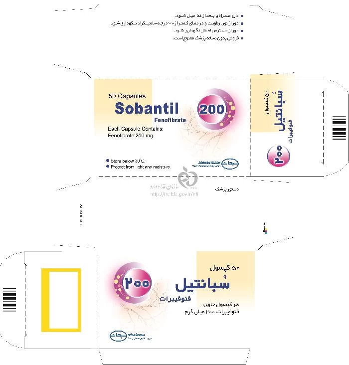 سبانتیل