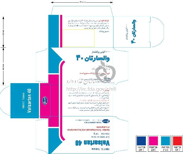 والسارتان