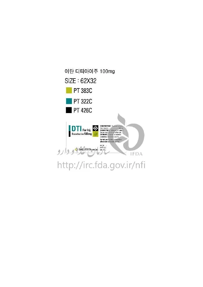 دی تی آی