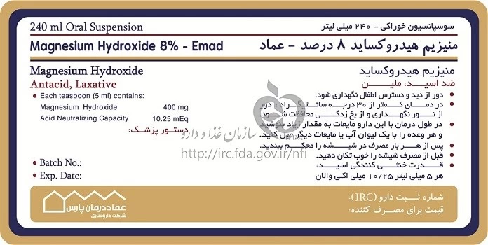 منیزیم هیدروکسید - عماد