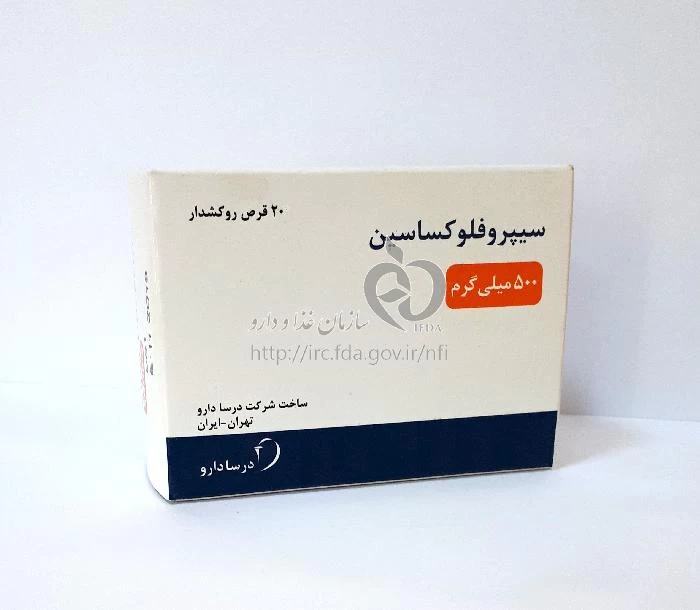 سیپروفلوکساسین