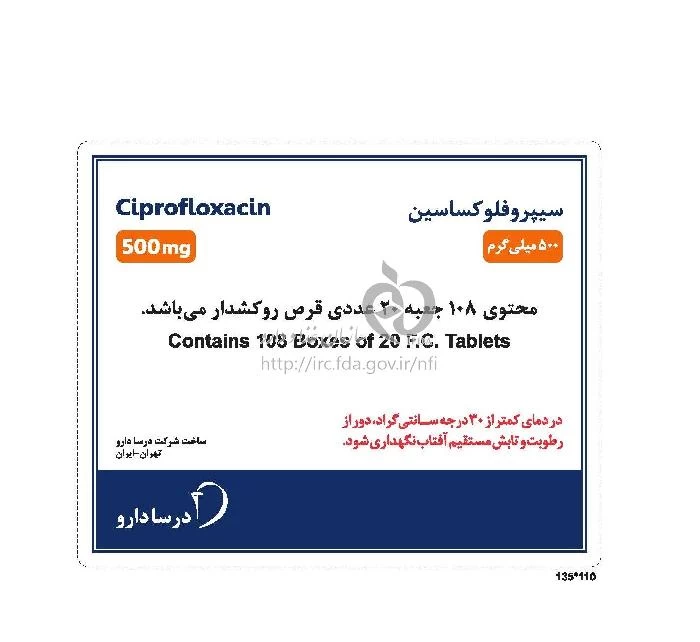 سیپروفلوکساسین