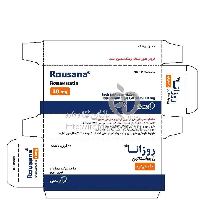 روزانا