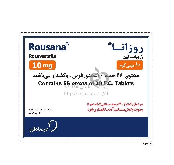 روزانا