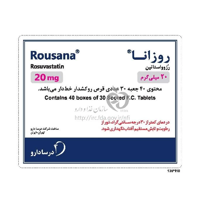 روزانا