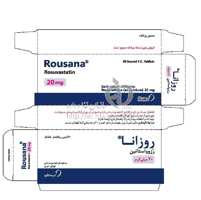 روزانا
