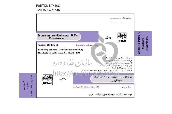 مومتازون - بهوزان