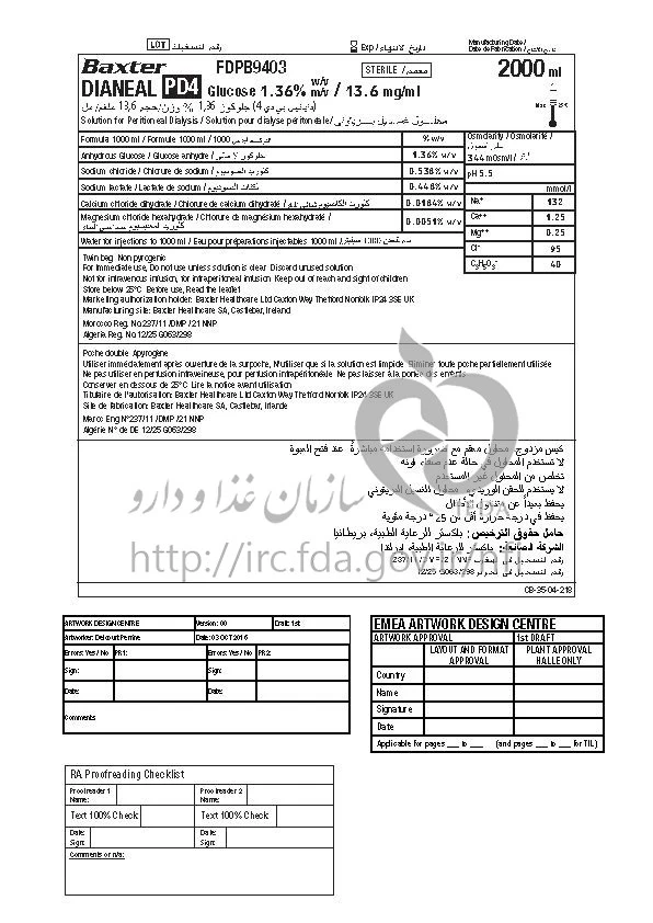 دیالیز صفاقی دایانیل