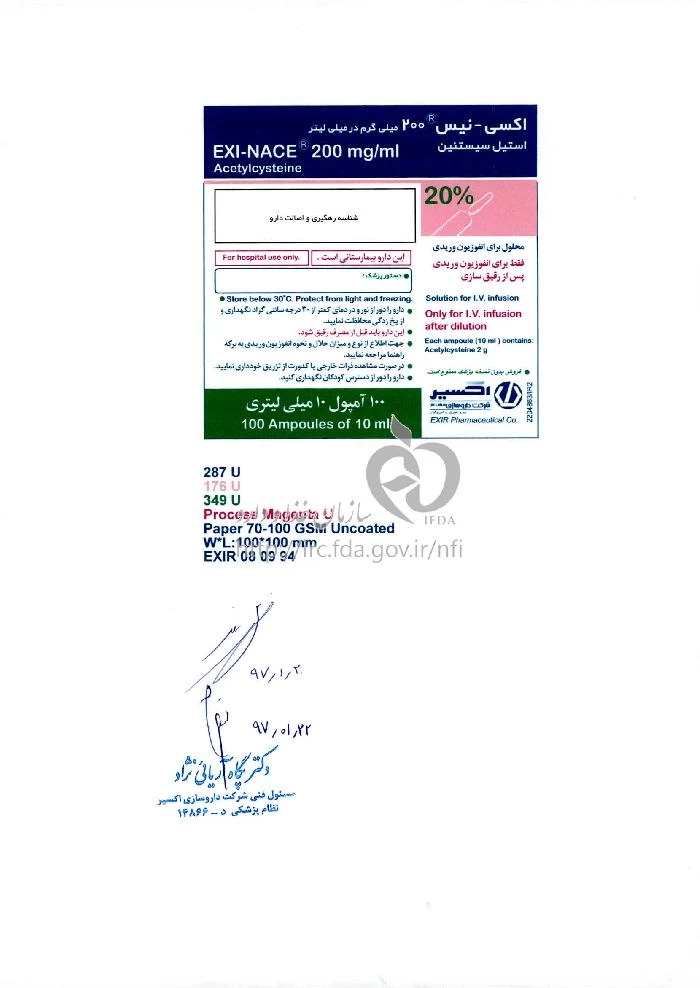اکسی - نیس