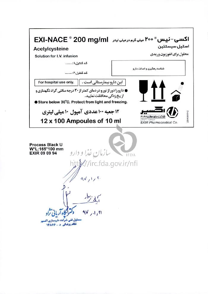 اکسی - نیس