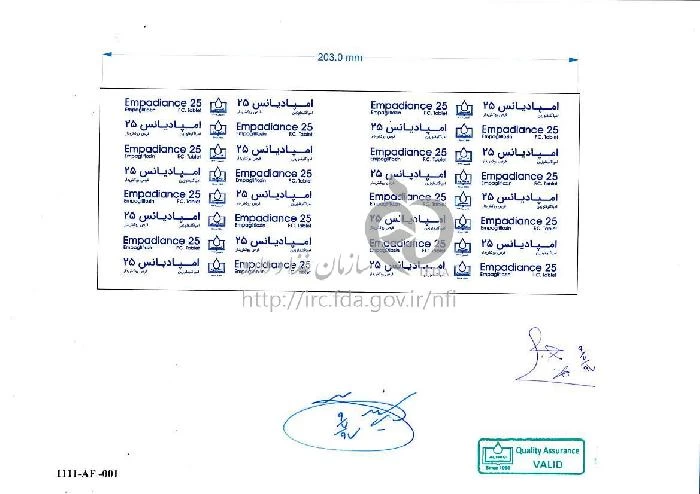 امپادیانس