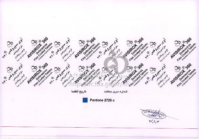 آوی سیروکس