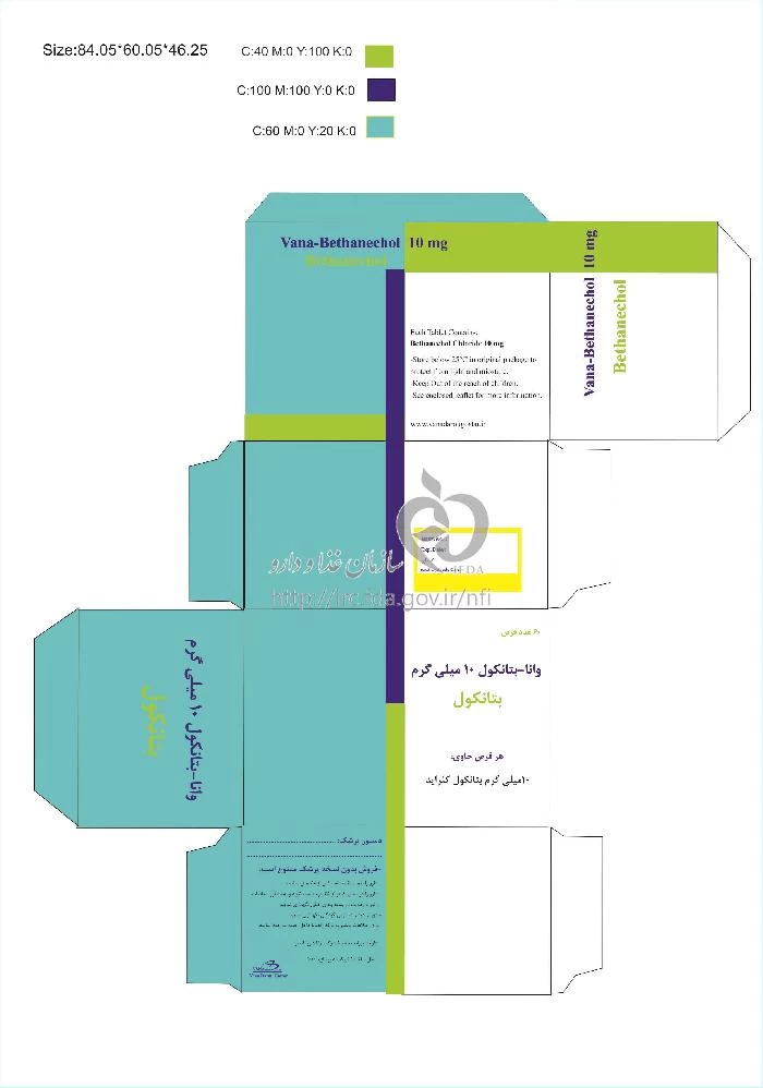 وانا - بتانکول