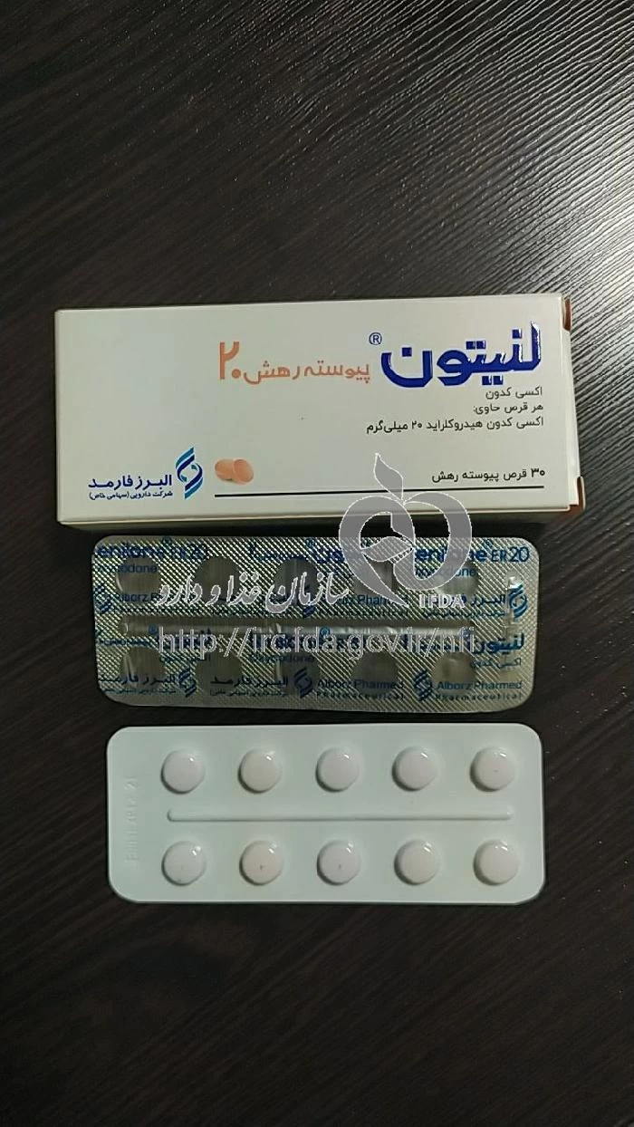 اکسی کدون ای آر 20 میلی گرم
