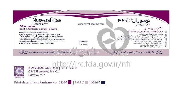 نوسورال