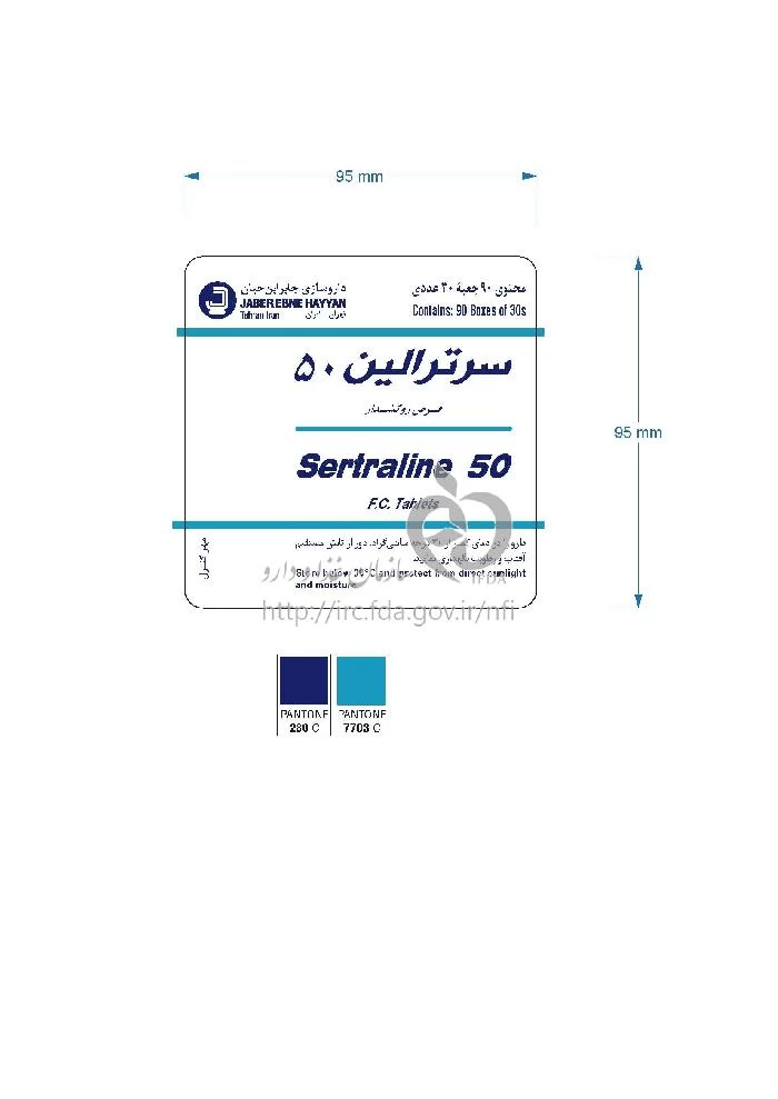 سرترالین