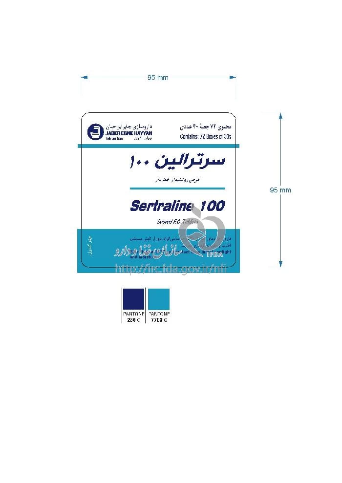 سرترالین