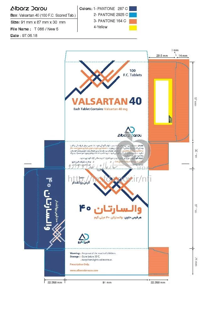 والسارتان