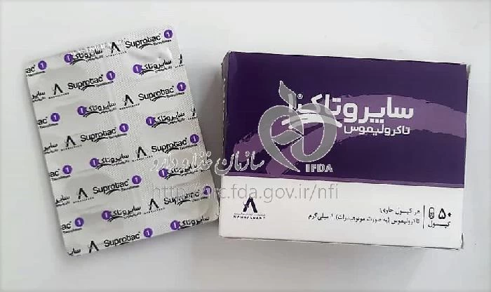ساپروتاک