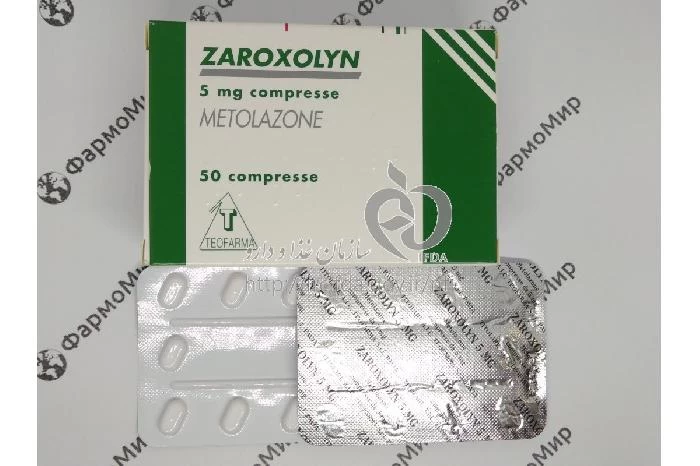 زاروکسولین 5 میلی گرم قرص