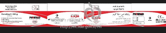 رنابگ اس