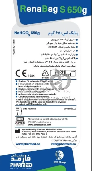 رنابگ اس