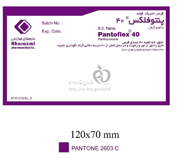 پنتوفلكس