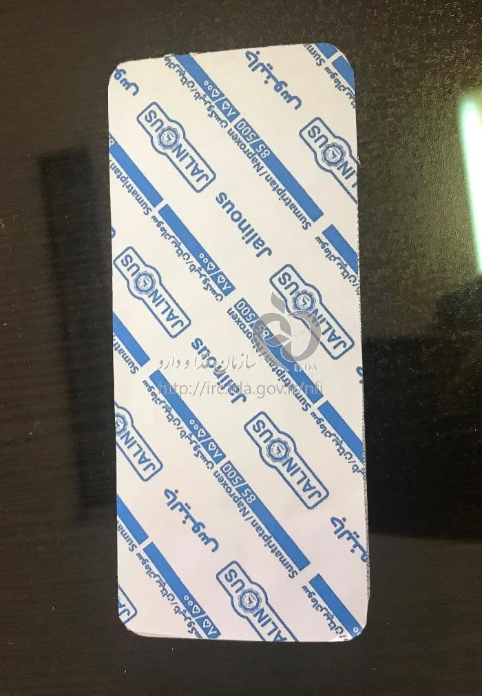 سوماتریپتان/ناپروکسن