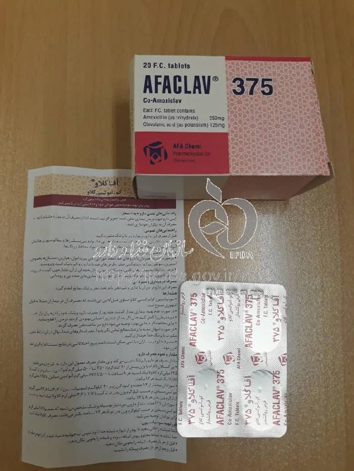 آفا کلاو