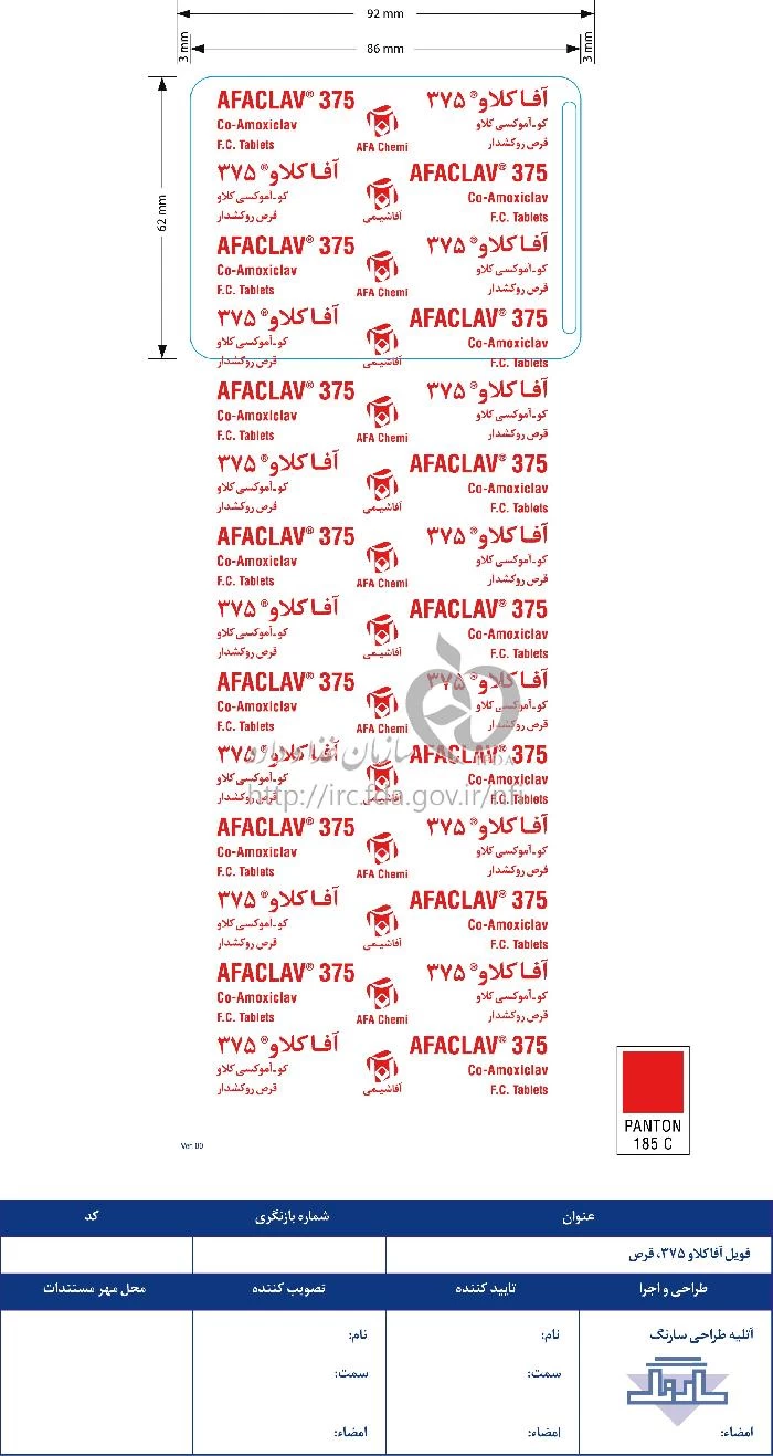 آفا کلاو