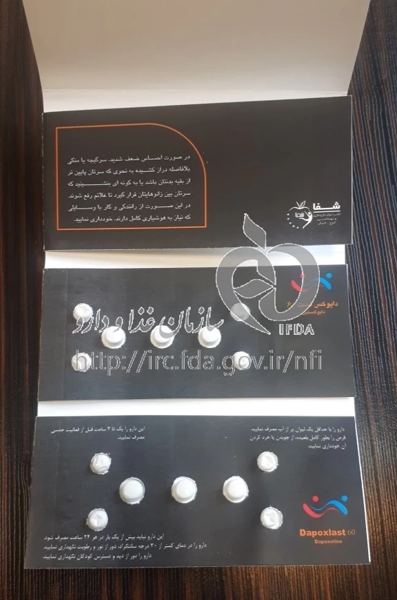 داپوکستین